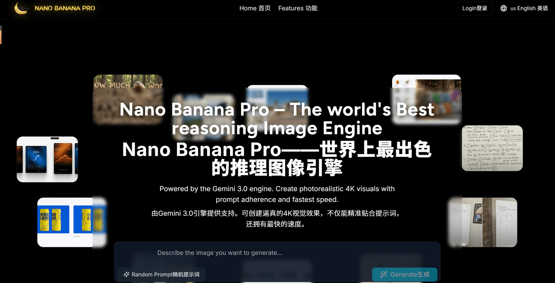 Nano Banana Pro - Product Image