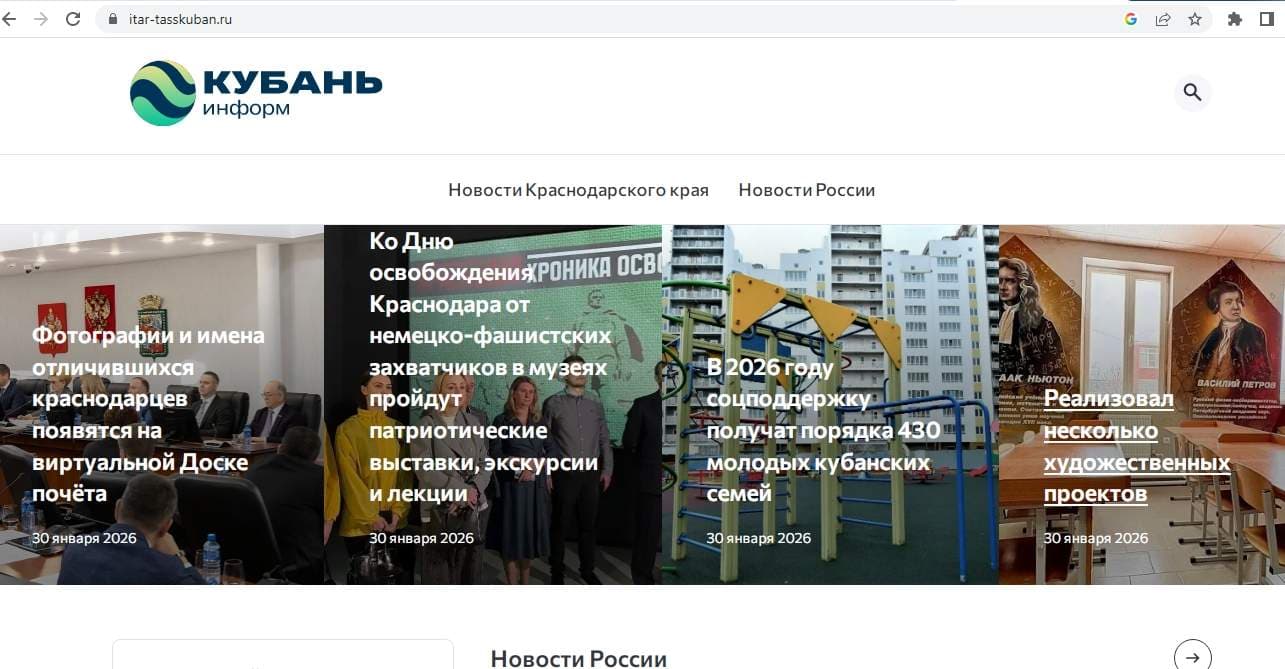 Kuban Inform - Product Image