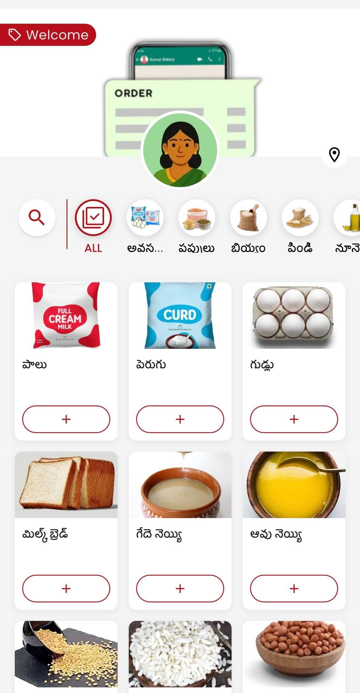 chotu - Product Image